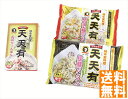 送料無料 長崎思案橋横丁「天天有」店主監修麺セット (注)※6/12以降の出荷予定となります。北海道・沖縄・離島は配達不可 全国送料無料 御中元ギフト 早割 お...