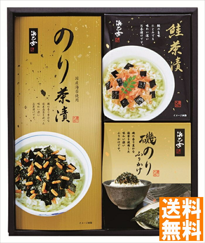 送料無料 浜乙女 お茶漬け・ふりかけ詰め合わせ (注)※6/12以降の出荷予定となります。北海道・沖縄・離島は配達不可 全国送料無料 御中元ギフト 早割 お中元2025 御中元 御見舞 お見舞い お取り寄せ グルメスイーツ