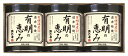 送料無料 浜乙女 味付け海苔 有明の恵み (遠赤焙焼) (注)※6/12以降の出荷予定となります。北海道・沖縄・離島は配達不可 全国送料無料 御中元ギフト 早割...