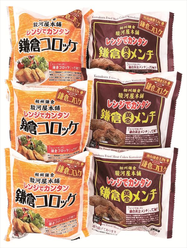 送料無料 駿河屋本舗 レンジで簡単 鎌倉コロッケ・鎌倉黄金メンチ(計30個) 全国送料無料 御歳暮ギフト 早割 お歳暮2025 御見舞 お見舞い お取り寄せ グ...
