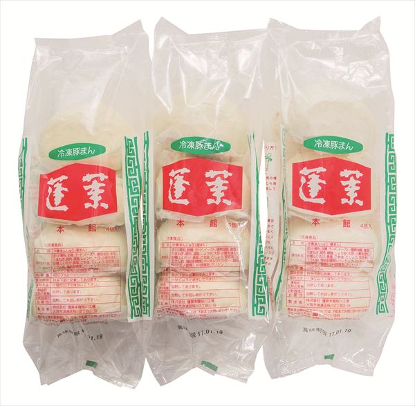 送料無料 蓬莱本館 豚まんセット 全国送料無料 御歳暮ギフト 早割 お歳暮2025 御見舞 お見舞い お取り寄せ グルメスイーツ