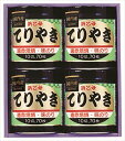 送料無料 浜乙女 遠赤焙焼 味のリ てりやき 4本詰N 全国送料無料 御歳暮ギフト 早割 お歳暮2025 御見舞 お見舞い お取り寄せ グルメスイーツ