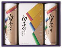 送料無料 白子 海苔・お茶漬け詰合せ SA-300 全国送料無料 御歳暮ギフト 早割 お歳暮2025 御見舞 お見舞い お取り寄せ グルメスイーツ