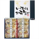 送料無料 山陰大松 【敬老の日限定包装】氷温熟成 西京漬けギフトセット 10切 ※お届けは9/13〜15となります(お届け指定不可) 敬老の日 老人会 自治会 ...