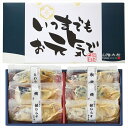 送料無料 山陰大松 【敬老の日限定包装】氷温熟成 西京漬けギフトセット 6切 ※お届けは9/13〜15となります(お届け指定不可) 敬老の日 老人会 自治会 記...