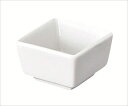 ピュアホワイト 5.5cmSQ角鉢 白磁 5.6×5.6×3.4cm 食器 創作料理 一品料理 多国籍料理 器 アジアン料理 和食器 洋食器 居酒屋 焼肉 中華...