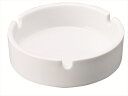 10cm丸灰皿WH 磁器 φ10×H3cm 食器 創作料理 一品料理 多国籍料理 器 アジアン料理 和食器 洋食器 居酒屋 焼肉 中華 などにご利用頂けます