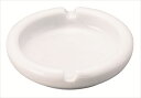 8cm厚口灰皿(白) 磁器 φ8×H2.1cm 食器 創作料理 一品料理 多国籍料理 器 アジアン料理 和食器 洋食器 居酒屋 焼肉 中華 などにご利用頂けます