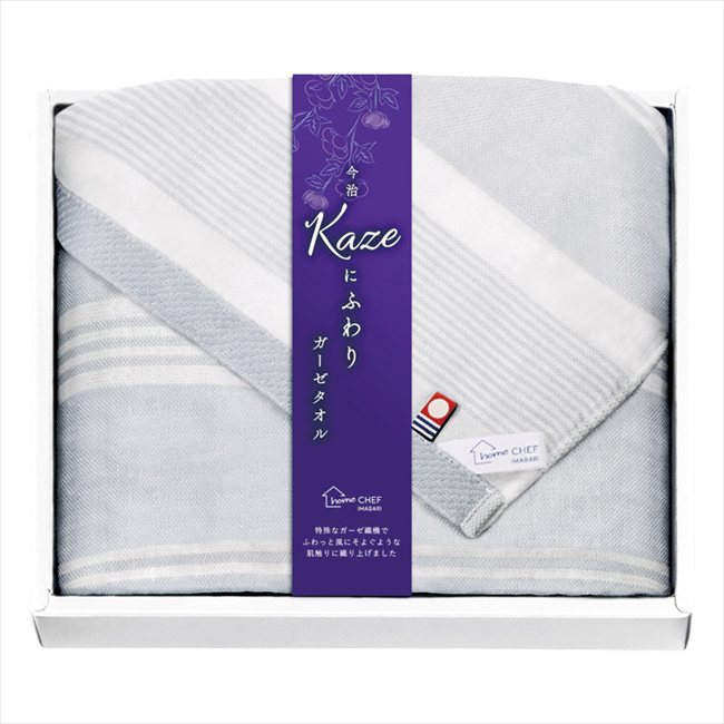 今治 Kaze にふわり バスタオル グレー KCN20300-GY/BL 内祝 内祝い お祝 御祝 記念品 出産内祝い プレゼント 快気祝い 粗供養 引出物