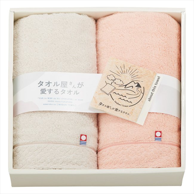 タオル屋さんが愛するタオル 今治産フェイスタオル2P TA2140 内祝 内祝い お祝 御祝 記念品 出産内祝い プレゼント 快気祝い 粗供養 引出物