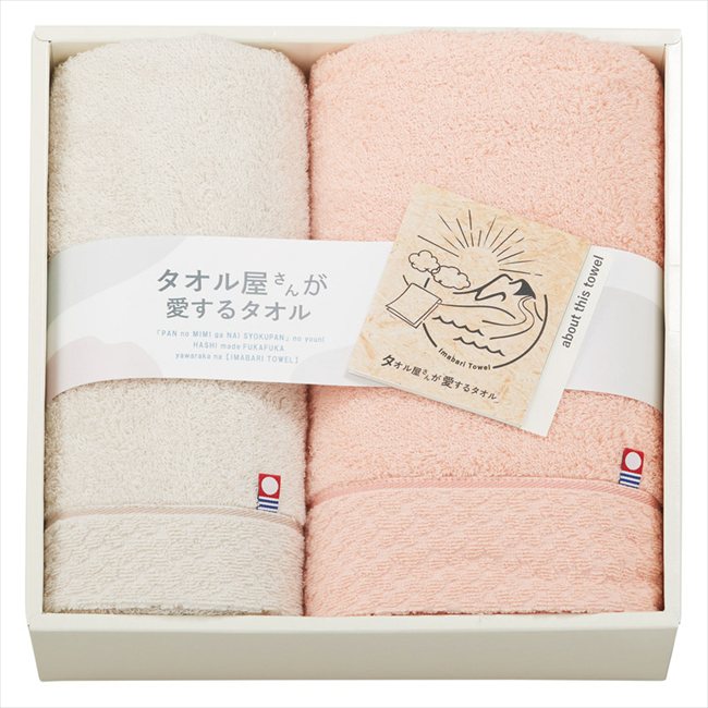 タオル屋さんが愛するタオル 今治産バスタオル&フェイスタオル TA2170 内祝 内祝い お祝 御祝 記念品 出産内祝い プレゼント 快気祝い 粗供養 引出物