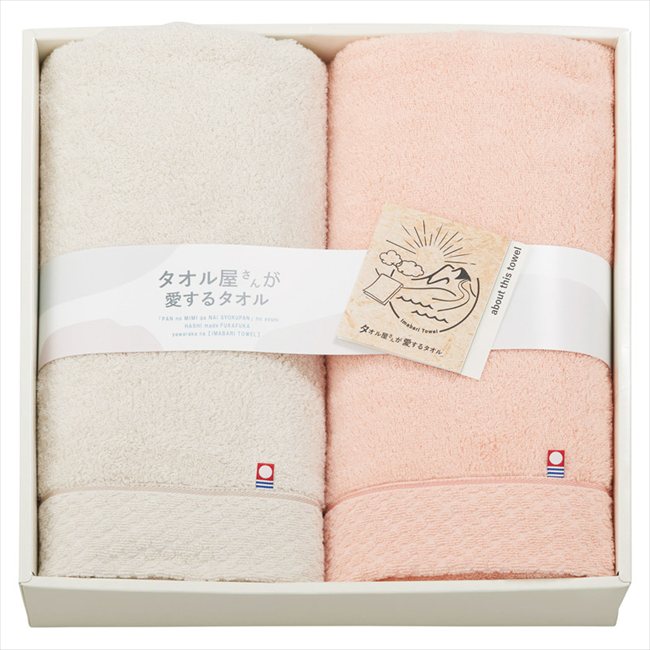タオル屋さんが愛するタオル 今治産バスタオル2P TA2110 内祝 内祝い お祝 御祝 記念品 出産内祝い プレゼント 快気祝い 粗供養 引出物