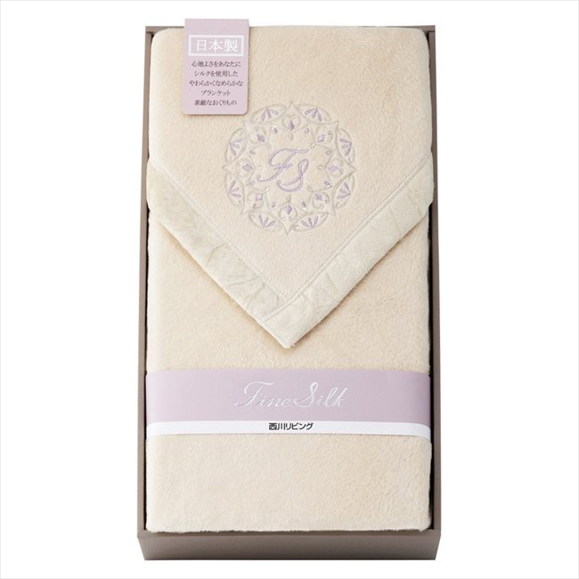 nishikawa ファインシルク シルク毛布（毛羽部分） FQ82034000 内祝 内祝い お祝 御祝 記念品 出産内祝い プレゼント 快気祝い 粗供養 引出物