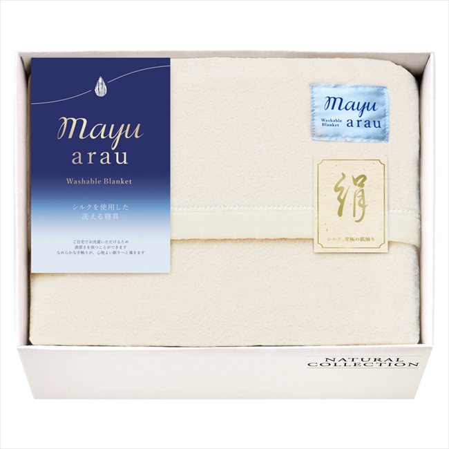 mayuあらう 洗えるシルク混毛布（毛羽部分） WAS46150 内祝 内祝い お祝 御祝 記念品 出産内祝い プレゼント 快気祝い 粗供養 引出物