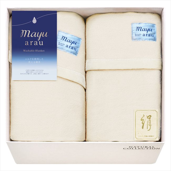 mayuあらう 洗えるシルク混毛布&シルク混毛布（毛羽部分） WAS46250 内祝 内祝い お祝 御祝 記念品 出産内祝い プレゼント 快気祝い 粗供養 引出物