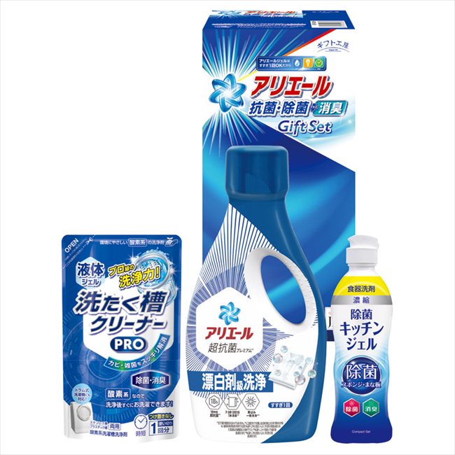 ギフト工房 アリエール抗菌除菌ギフト GPS-20H 内祝 内祝い お祝 御祝 記念品 出産内祝い プレゼント 快気祝い 粗供養 引出物
