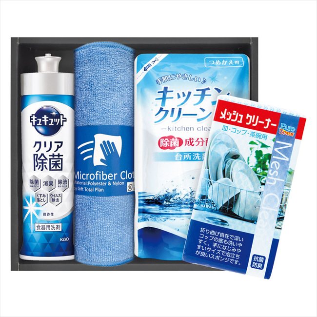 キュキュット・キッチンセット XK15E 内祝 内祝い お祝 御祝 記念品 出産内祝い プレゼント 快気祝い 粗供養 引出物