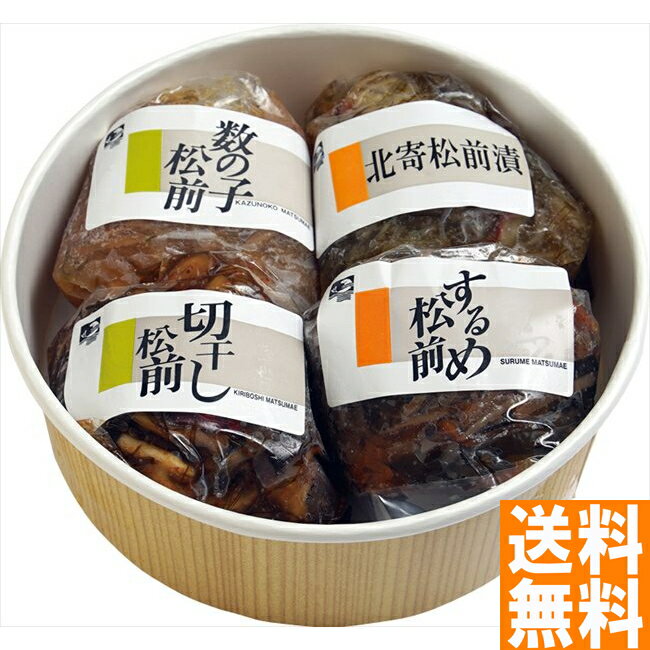 送料無料 松前漬4種セット ※（注）北海道・沖縄・離島は配達不可 全国送料無料 御歳暮ギフト 早割 お歳暮2024 御見舞 お見舞い お取り寄せ グルメスイーツのサムネイル