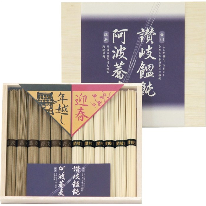 送料無料 年越し 迎春麺セット USB-20A 全国送料無料 御歳暮ギフト 早割 お歳暮2025 御見舞 お見舞い お取り寄せ グルメスイーツ