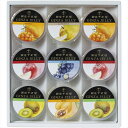 送料無料 銀座千疋屋 銀座「冬」ゼリー9個 PGS-490 全国送料無料 御歳暮ギフト 早割 お歳暮2025 御見舞 お見舞い お取り寄せ グルメスイーツ