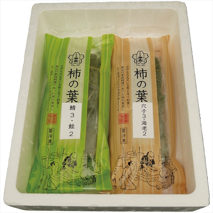送料無料 柿の葉ずし総本家「平宗」 柿の葉ずし4種10個 HRS-404 全国送料無料 御歳暮ギフト 早割 お歳..