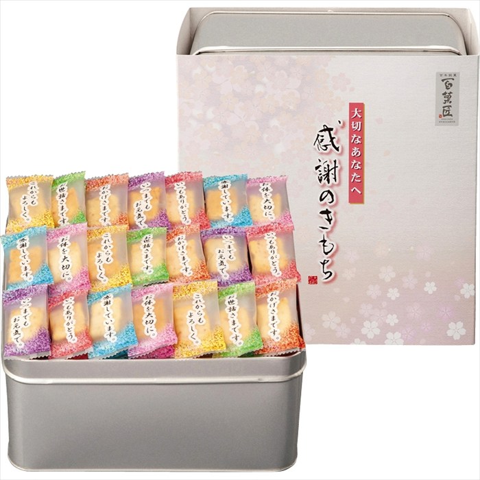 送料無料 百菓匠まえだ 感謝のきもち OT-30 全国送料無料 御歳暮ギフト 早割 お歳暮2025 御見舞 お見舞い お取り寄せ グルメスイーツ