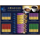 送料無料 AGF ちょっと贅沢な珈琲店 スティックアソートギフト ZSA-30Z 全国送料無料 御歳暮ギフト 早割 お歳暮2025 御見舞 お見舞い お取り寄せ...