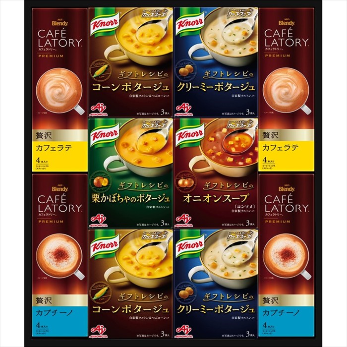 送料無料 味の素 クノールスープ&コーヒーギフト KGC-30Y 全国送料無料 御歳暮ギフト 早割 お歳暮2025 御見舞 お見舞い お取り寄せ グルメスイーツ