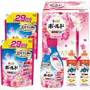 送料無料 P&G ボールド香りのギフトセット PGCB-40F 全国送料無料 御歳暮ギフト 早割 お歳暮2025 御見舞 お見舞い お取り寄せ グルメスイーツ