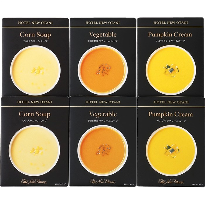 送料無料 ホテルニューオータニ レトルトスープセット ORS-30 全国送料無料 御歳暮ギフト 早割 お歳暮2025 御見舞 お見舞い お取り寄せ グルメスイーツ