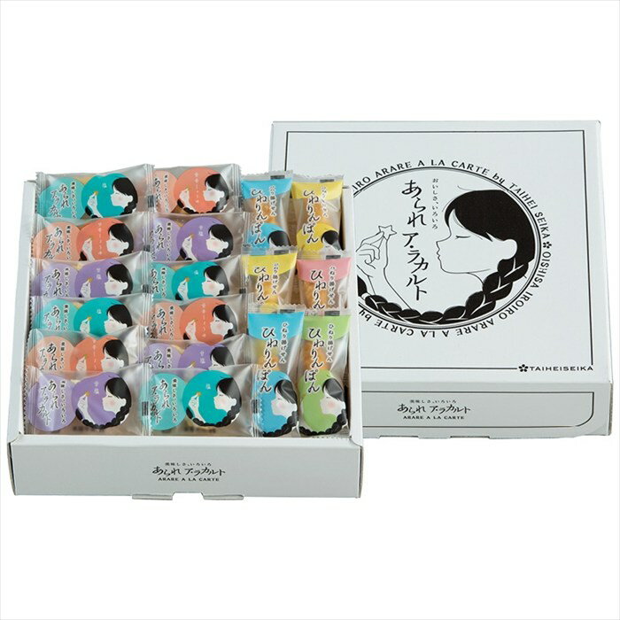 送料無料 美味しさ、いろいろ あられアラカルト AR-10 全国送料無料 御歳暮ギフト 早割 お歳暮2025 御見舞 お見舞い お取り寄せ グルメスイーツ