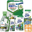 送料無料 ギフト工房 アリエール部屋干しギフト HLG-30K 全国送料無料 御中元ギフト 早割 お中元2025 御見舞 お見舞い お取り寄せ グルメスイーツ