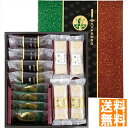 送料無料 北川半兵衞商店 宇治の茶菓撰 KCK-12 全国送料無料 御中元ギフト 早割 お中元2025 御見舞 お見舞い お取り寄せ グルメスイーツ(4)