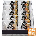 送料無料 虎屋本舗 天皇陛下献上御喜納菓 虎焼 10個入 TR-305 全国送料無料 御中元ギフト 早割 お中元2025 御見舞 お見舞い お取り寄せ グルメスイーツ