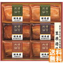 送料無料 至福の和食 賛否両論 三種の豚角煮ギフト WA-36A 全国送料無料 御中元ギフト 早割 お中元2025 御見舞 お見舞い お取り寄せ グルメスイーツ