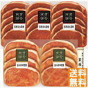送料無料 至福の和食 賛否両論 味付け豚ロース肉ギフト WN-3 全国送料無料 御中元ギフト 早割 お中元2025 御見舞 お見舞い お取り寄せ グルメスイーツ