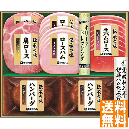送料無料 伊藤ハム 伝承の味 調理品ギフト GMA-3S 全国送料無料 御中元ギフト 早割 お中元2025 御見舞 お見舞い お取り寄せ グルメスイーツ 送料無料 伊藤ハム 伝承の味 調理品ギフト GMA-3S 全国送料無料 御中元ギフト 早割 お中元2025 御見舞 お見舞い お取り寄せ グルメスイーツ