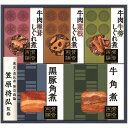 送料無料 至福の和食 賛否両論 しぐれ煮・角煮ギフト WA-3A 全国送料無料 御中元ギフト 早割 お中元2025 御見舞 お見舞い お取り寄せ グルメスイーツ