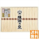 送料無料 手延素麺揖保乃糸 金胡麻 KG-30N 全国送料無料 御中元ギフト 早割 お中元2025 御見舞 お見舞い お取り寄せ グルメスイーツ