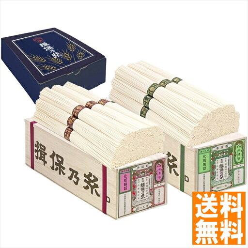 送料無料 手延素麺揖保乃糸 国産小麦二種詰合せ BM-40N 全国送料無料 御中元ギフト 早割 お中元2025 御見舞 お見舞い お取り寄せ グルメスイーツ 送料無料 手延素麺揖保乃糸 国産小麦二種詰合せ BM-40N 全国送料無料 御中元ギフト 早割 お中元2025 御見舞 お見舞い お取り寄せ グルメスイーツ