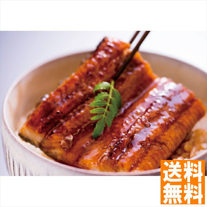 送料無料 鰻楽 九州産うなぎ蒲焼（長焼2尾） AJI-MUN-2-2 全国送料無料 御中元ギフト 早割 お中元2025 御見舞 お見舞い お取り寄せ グルメスイーツ