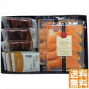 送料無料 鰻楽うなぎ蒲焼切身・中村屋スモークサーモン詰合せ AJI-MN-50 全国送料無料 御中元ギフト 早割 お中元2025 御見舞 お見舞い お取り寄せ ...