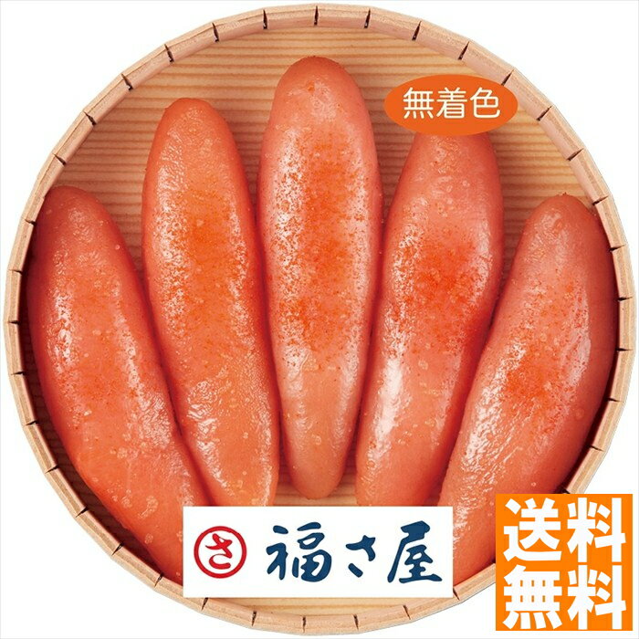 送料無料 福さ屋 無着色辛子めんたい MMAR-320 全国送料無料 御中元ギフト 早割 お中元2025 御見舞 お見舞い お取り寄せ グルメスイーツ