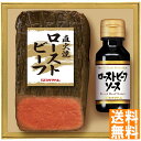 送料無料 プリマハム 直火焼ローストビーフ PFR-35 全国送料無料 御中元ギフト 早割 お中元2025 御見舞 お見舞い お取り寄せ グルメスイーツ