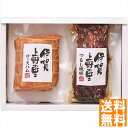 送料無料 伊賀上野の里 つるし焼豚&ロースハムセット SAG-35N 全国送料無料 御中元ギフト 早割 お中元2025 御見舞 お見舞い お取り寄せ グルメスイーツ