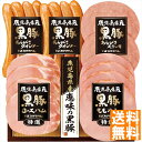 送料無料 プリマハム 鹿児島県産恵味の黒豚ギフト BPS-300 全国送料無料 御中元ギフト 早割 お中元2025 御見舞 お見舞い お取り寄せ グルメスイーツ