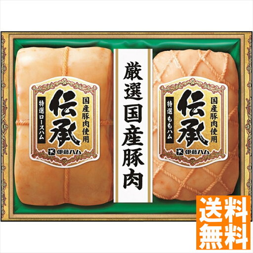 送料無料 伊藤ハム 伝承ギフト DKB-501 全国送料無料 御中元ギフト 早割 お中元2025 御見舞 お見舞い お取り寄せ グルメスイーツ 送料無料 伊藤ハム 伝承ギフト DKB-501 全国送料無料 御中元ギフト 早割 お中元2025 御見舞 お見舞い お取り寄せ グルメスイーツ