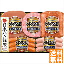 送料無料 ニッポンハム 本格派ギフト NH-32 全国送料無料 御中元ギフト 早割 お中元2025 御見舞 お見舞い お取り寄せ グルメスイーツ