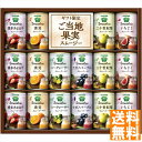 送料無料 カゴメ 野菜生活100 Smoothieギフト ご当地果実のとろけるスムージー YSG-30S 全国送料無料 御中元ギフト 早割 お中元2025 御見...