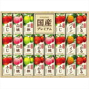 送料無料 カゴメ 国産プレミアムフルーツジュースギフト(紙容器) KT-50K 全国送料無料 御中元ギフト 早割 お中元2025 御見舞 お見舞い お取り寄せ ...